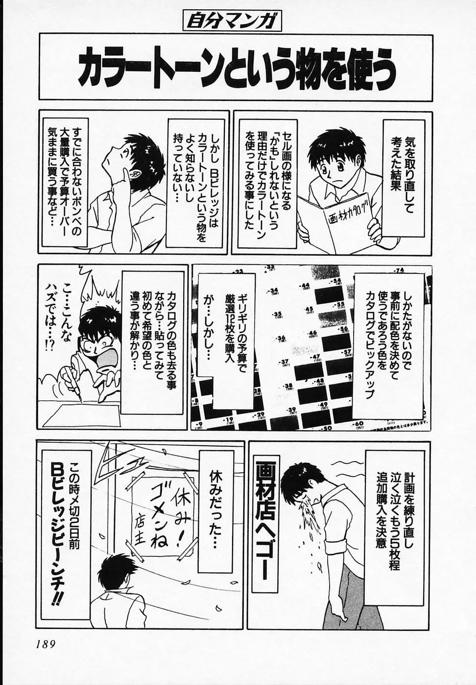 ごはんはいかが 192ページ