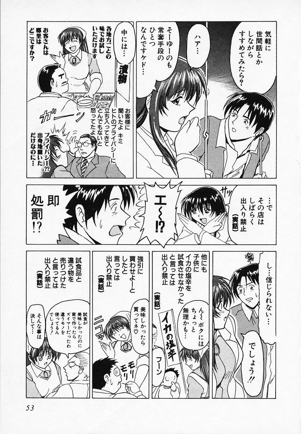 ごはんはいかが 56ページ