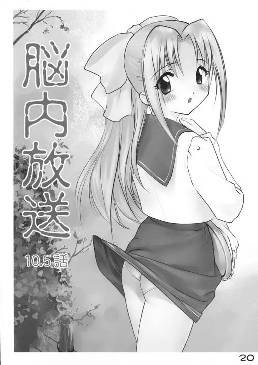 学怪マンセー 19ページ