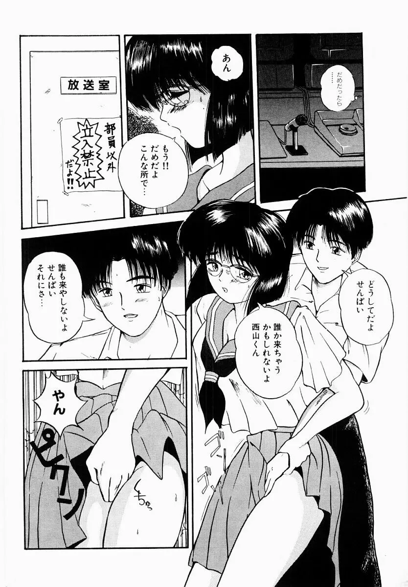 春夏秋冬 119ページ