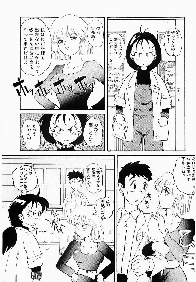 春夏秋冬 152ページ