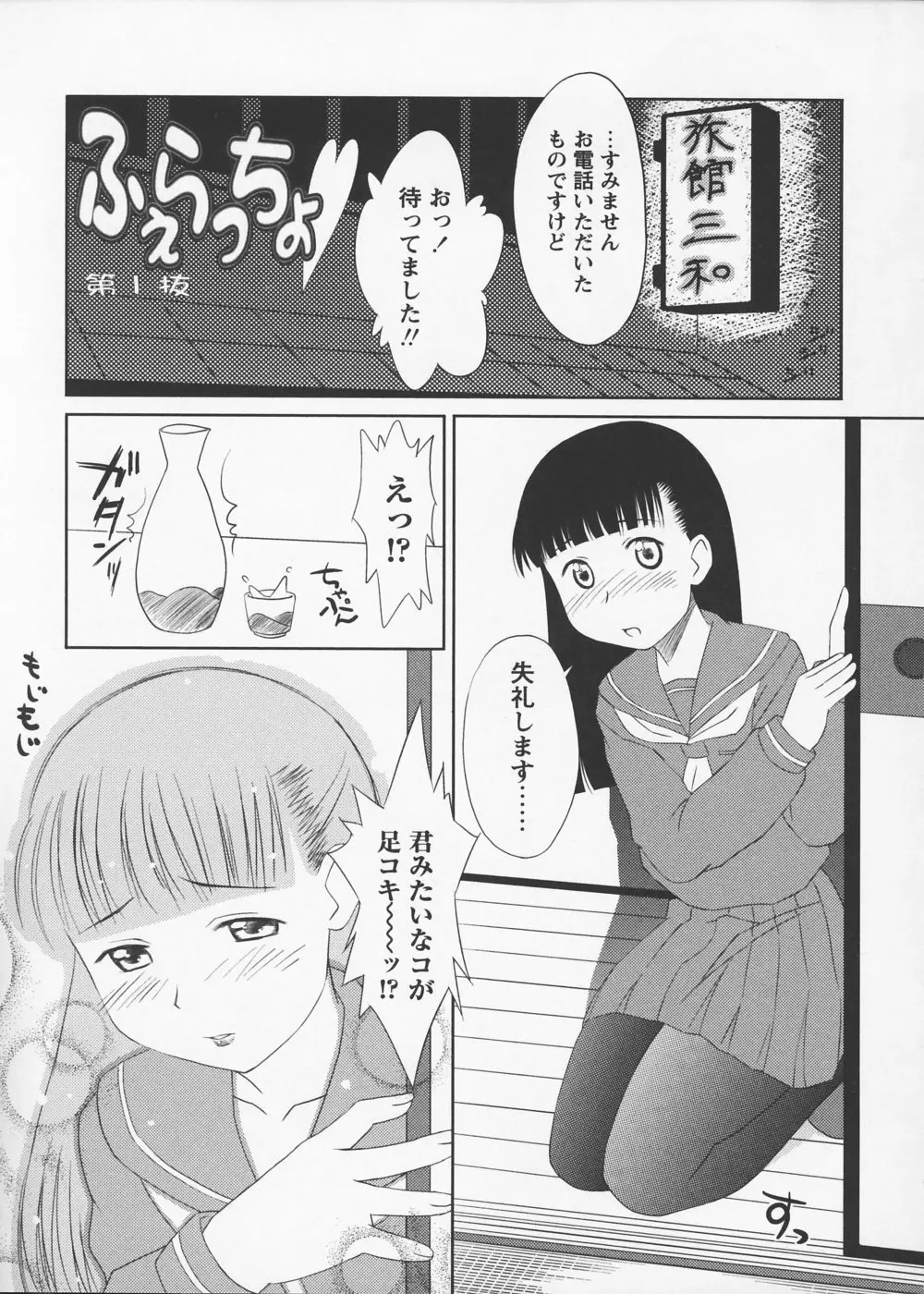 みこみこ! 149ページ