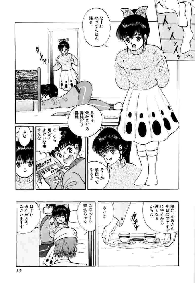 生娘天国 1 58ページ