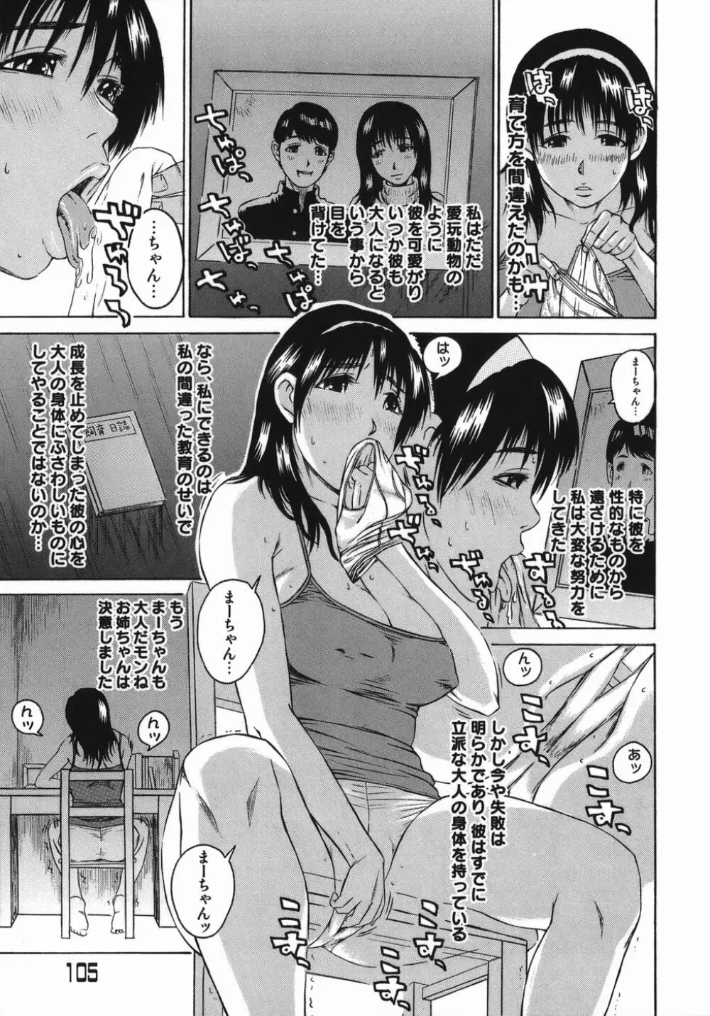 艶尻 105ページ