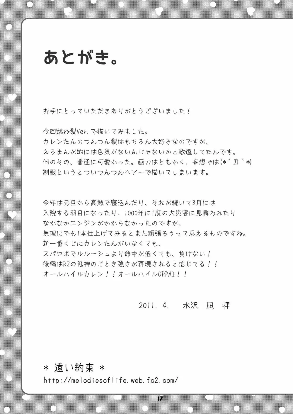 ただいまお勉強中! 17ページ