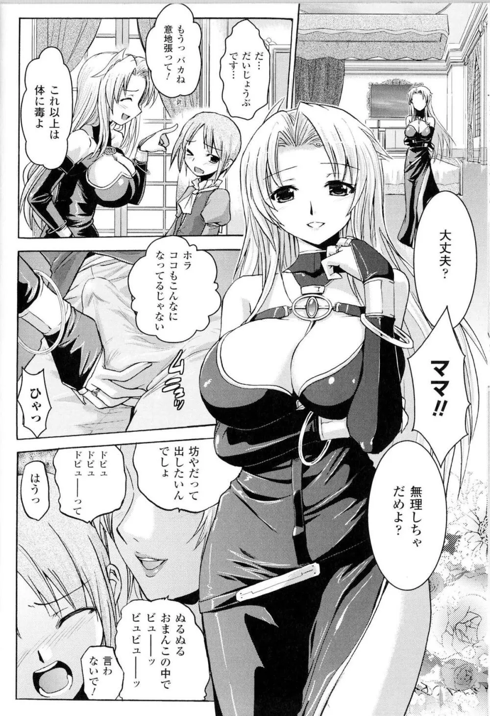 Harem Castle Ch.1-3 12ページ