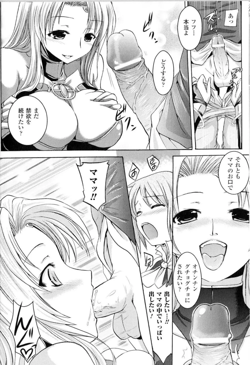 Harem Castle Ch.1-3 14ページ