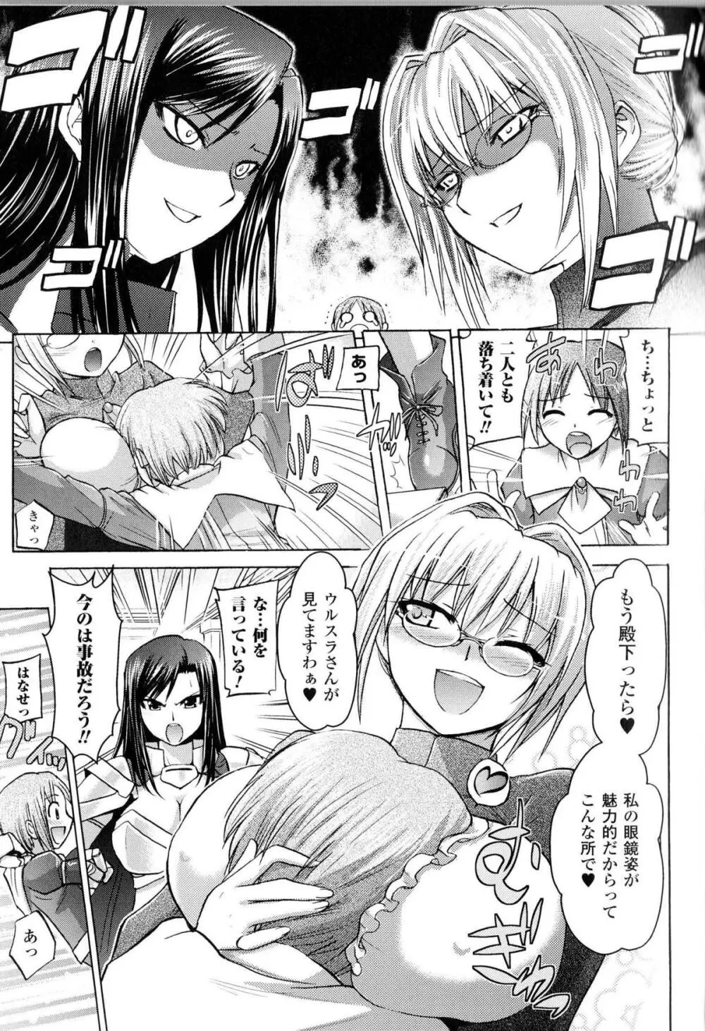 Harem Castle Ch.1-3 27ページ