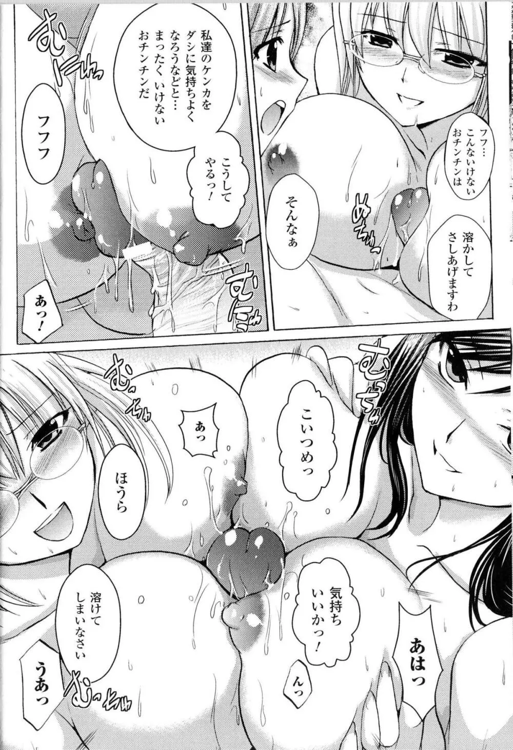 Harem Castle Ch.1-3 32ページ