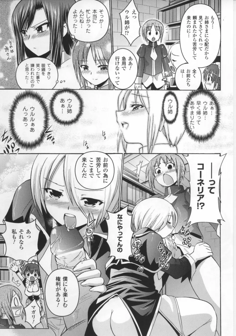 Harem Castle Ch.1-3 49ページ