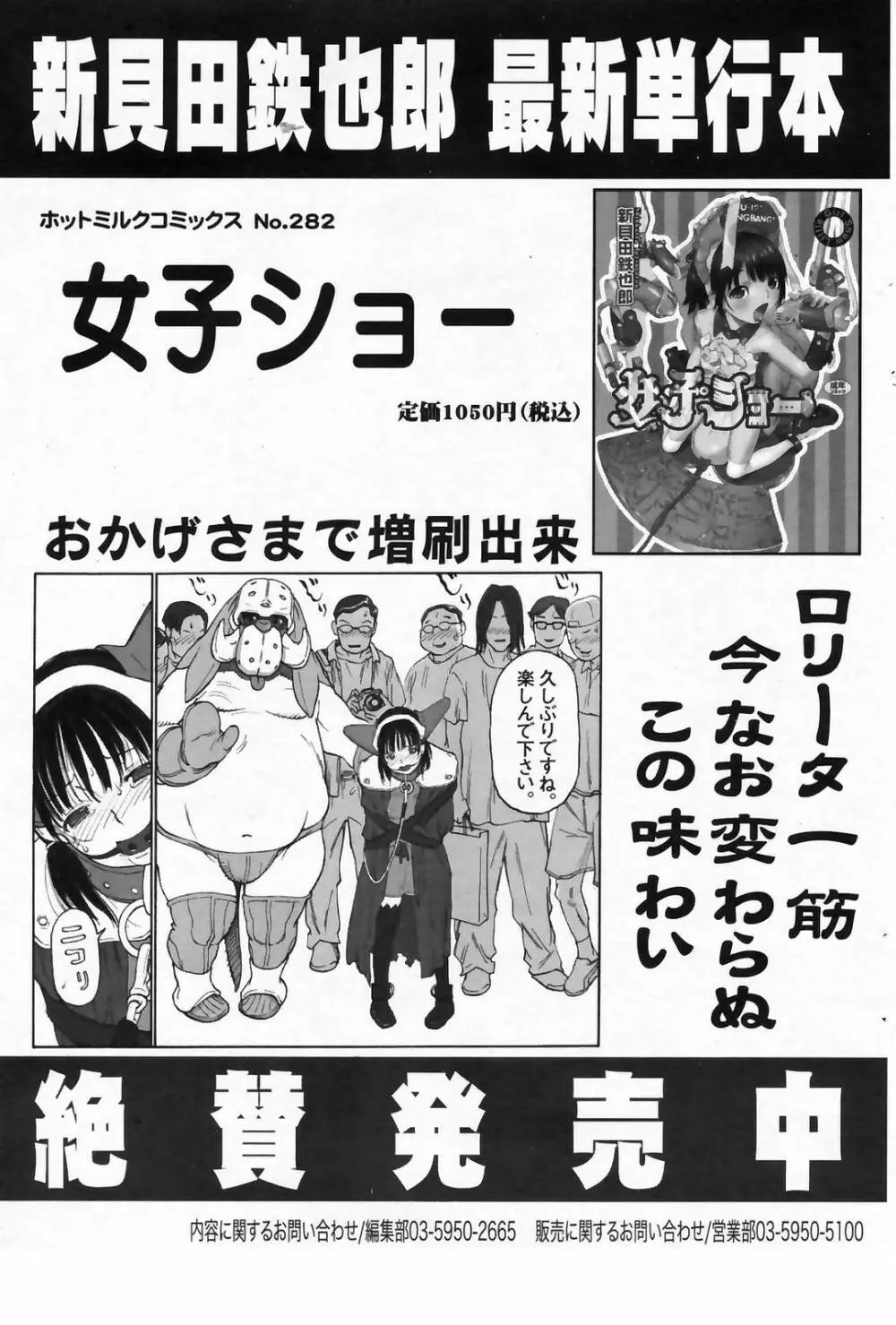 漫画ばんがいち 2009年4月号 115ページ