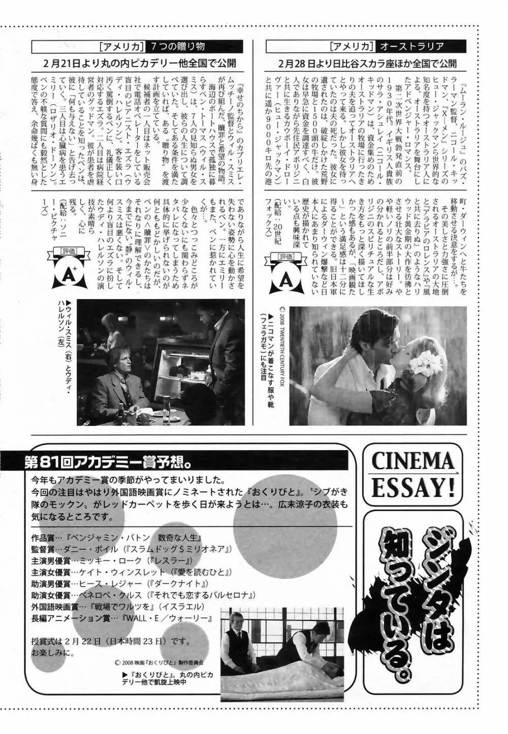 漫画ばんがいち 2009年4月号 216ページ