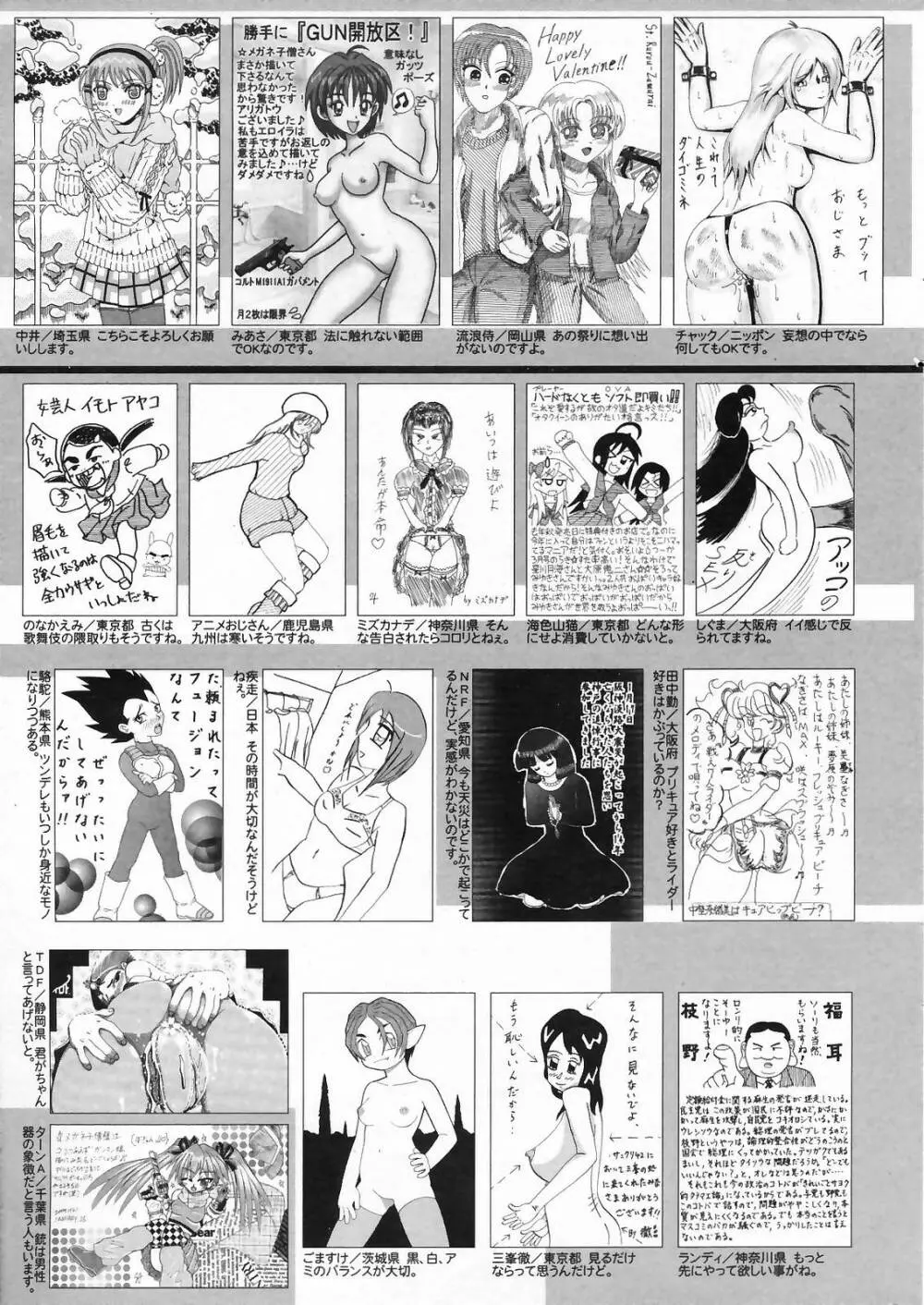 漫画ばんがいち 2009年4月号 257ページ