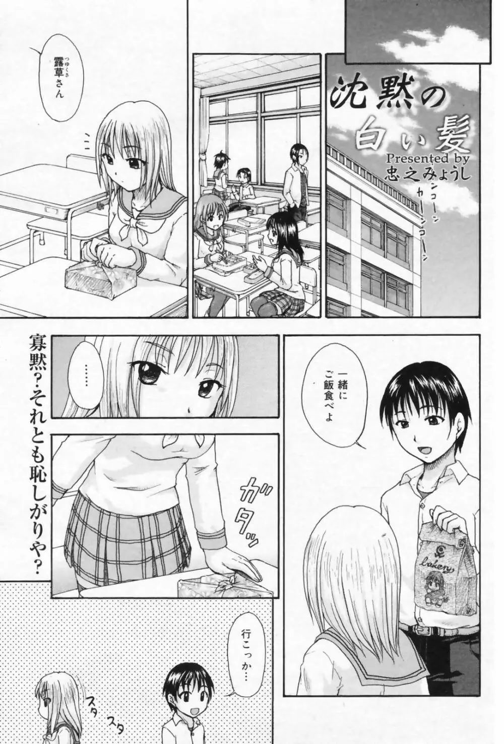 漫画ばんがいち 2009年4月号 97ページ