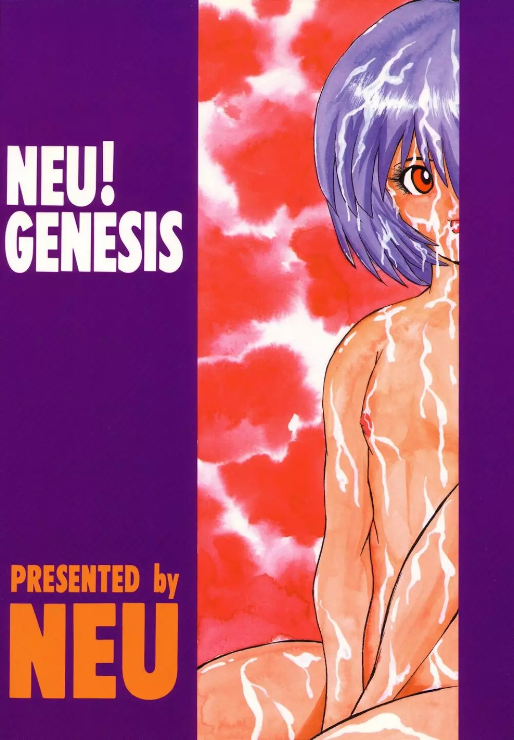 NEU! GENESIS 34ページ