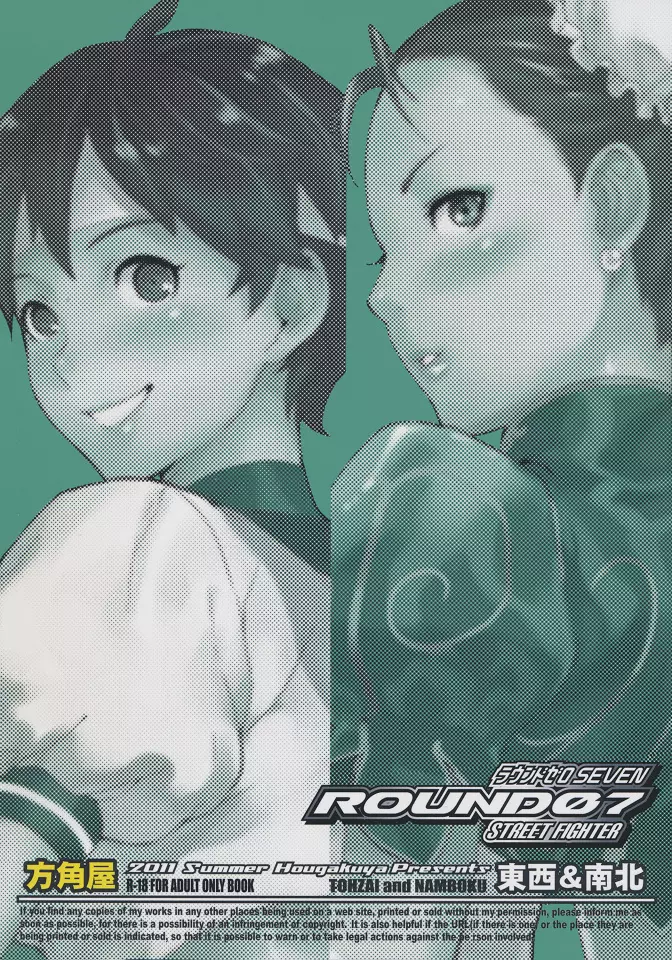 ROUND 07 30ページ