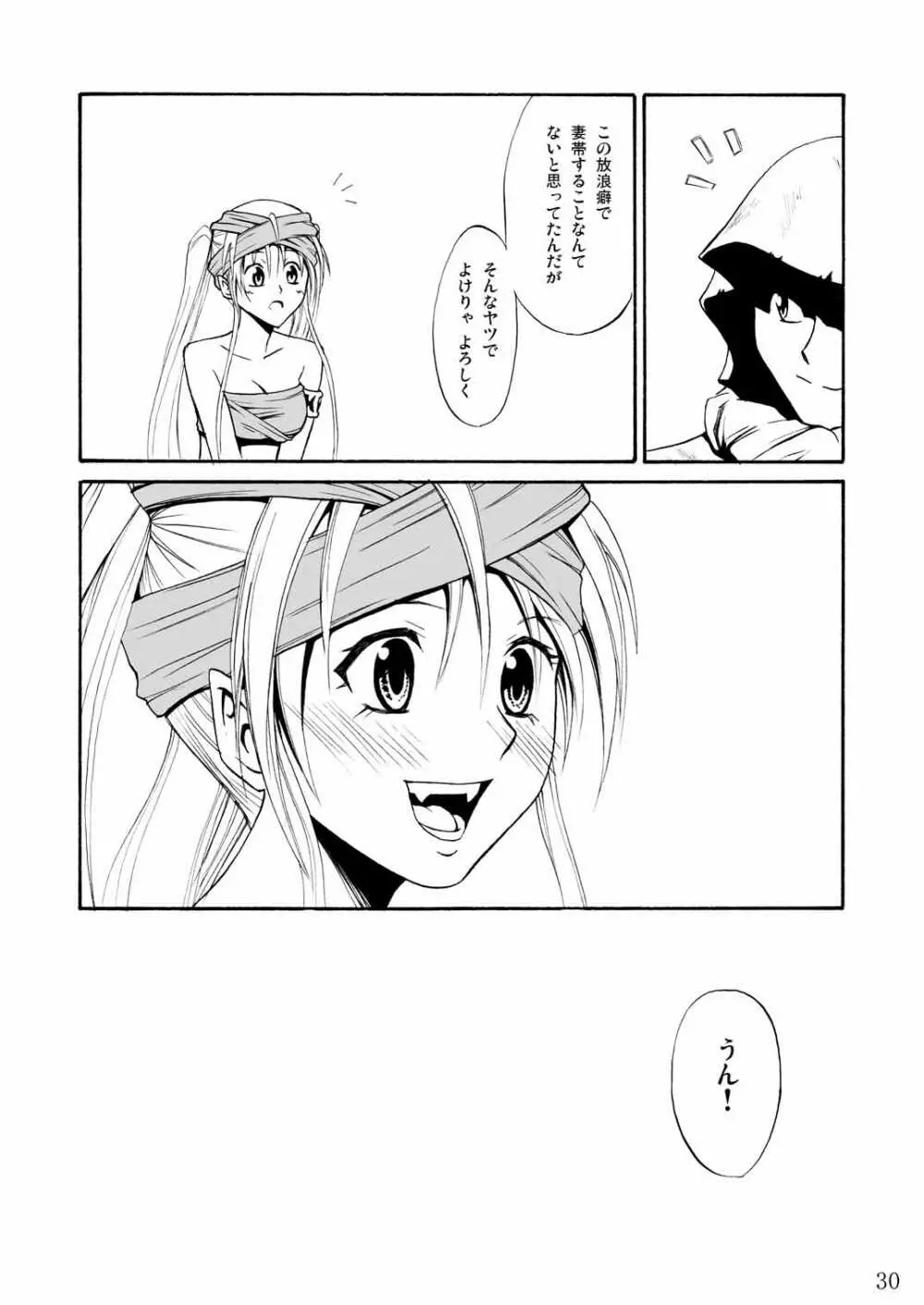 プリティラミア 30ページ