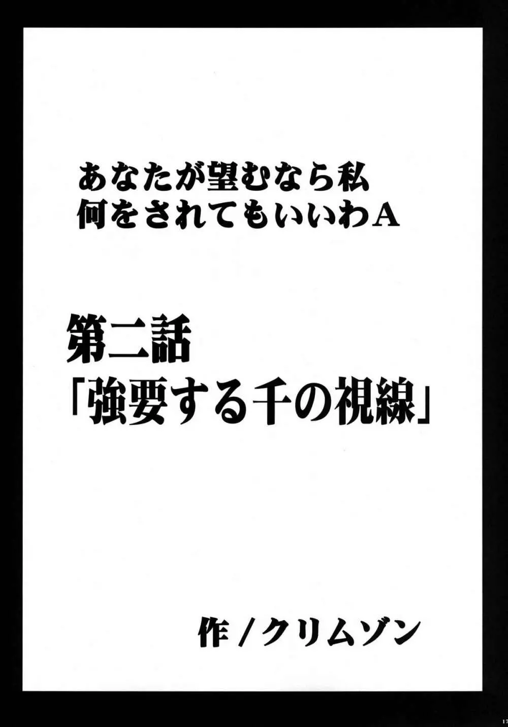 停波総集編 19ページ