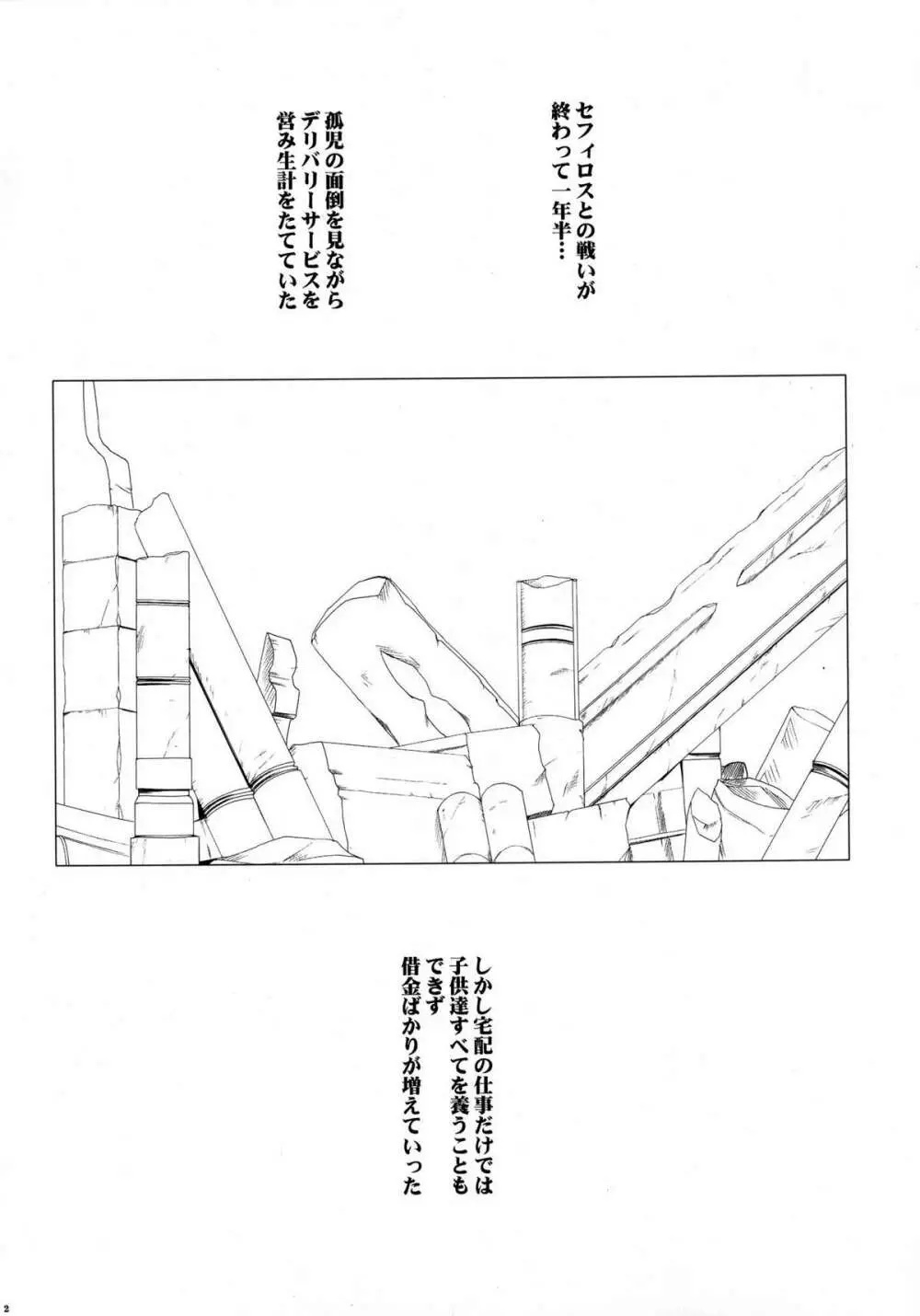 停波総集編 4ページ