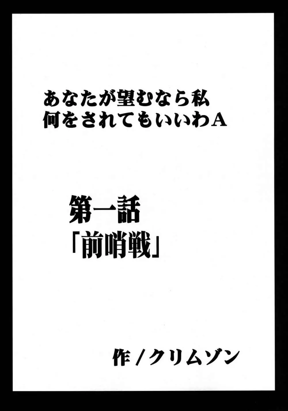 停波総集編 6ページ