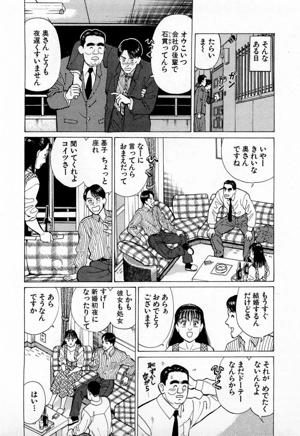 MOKOにおまかせ Vol.1 117ページ