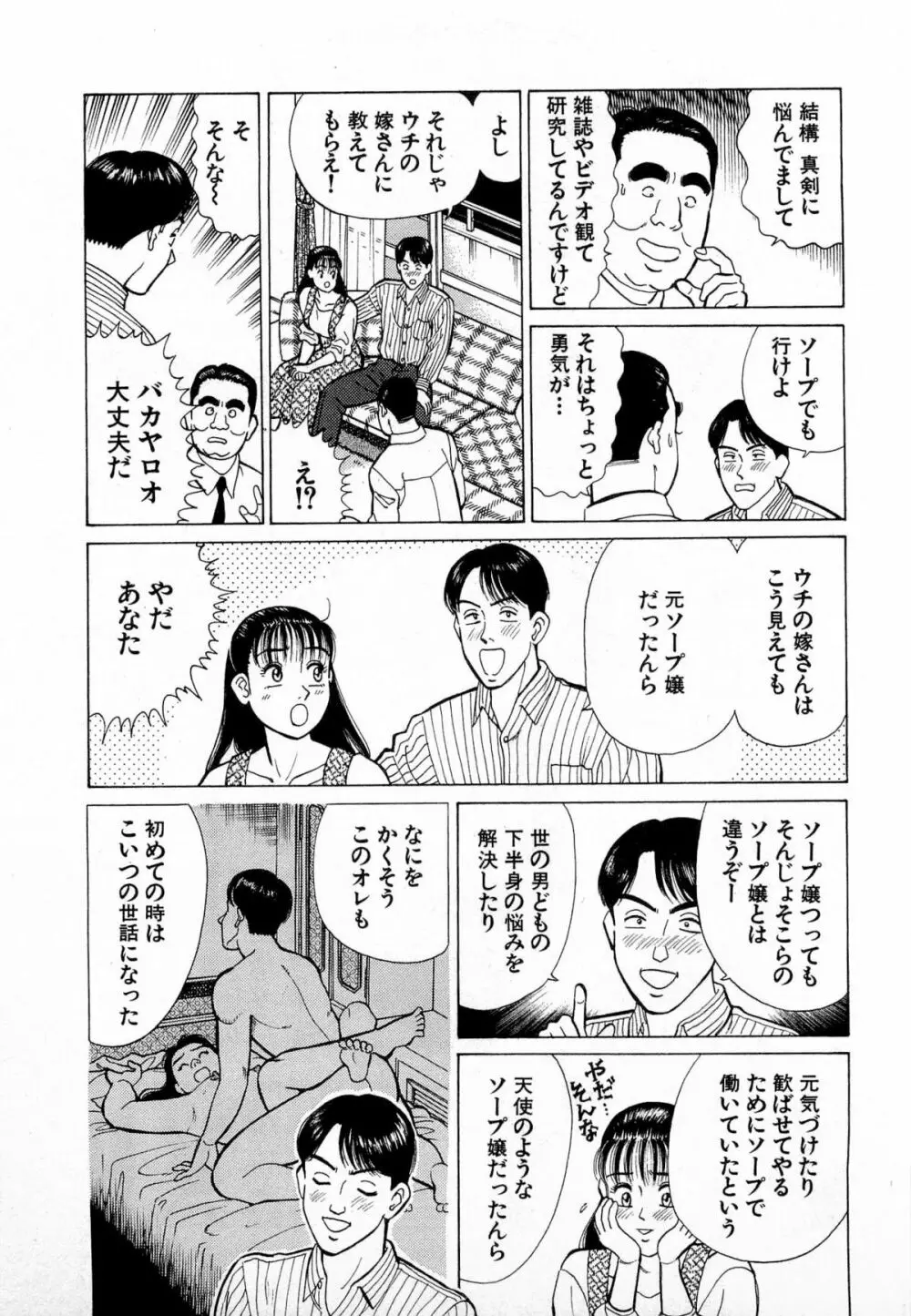 MOKOにおまかせ Vol.1 118ページ