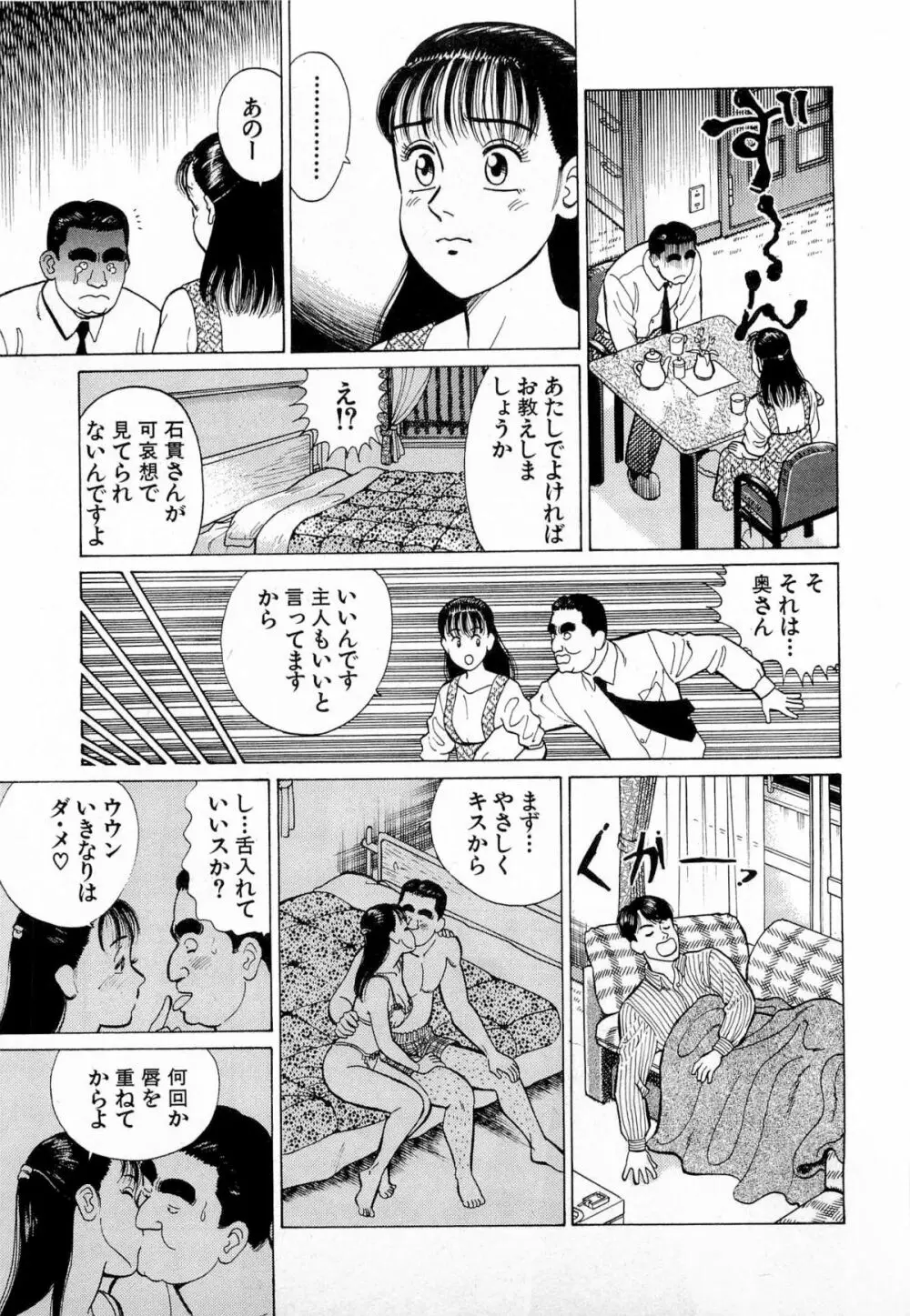 MOKOにおまかせ Vol.1 120ページ