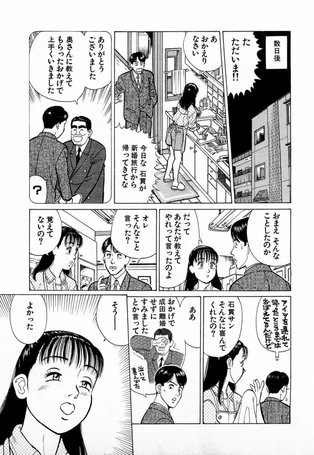 MOKOにおまかせ Vol.1 122ページ