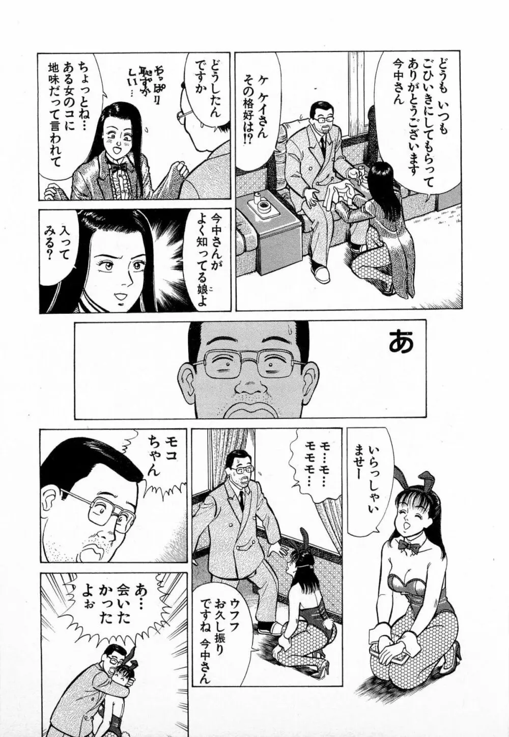 MOKOにおまかせ Vol.1 130ページ