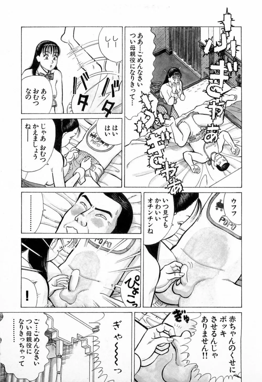 MOKOにおまかせ Vol.1 148ページ