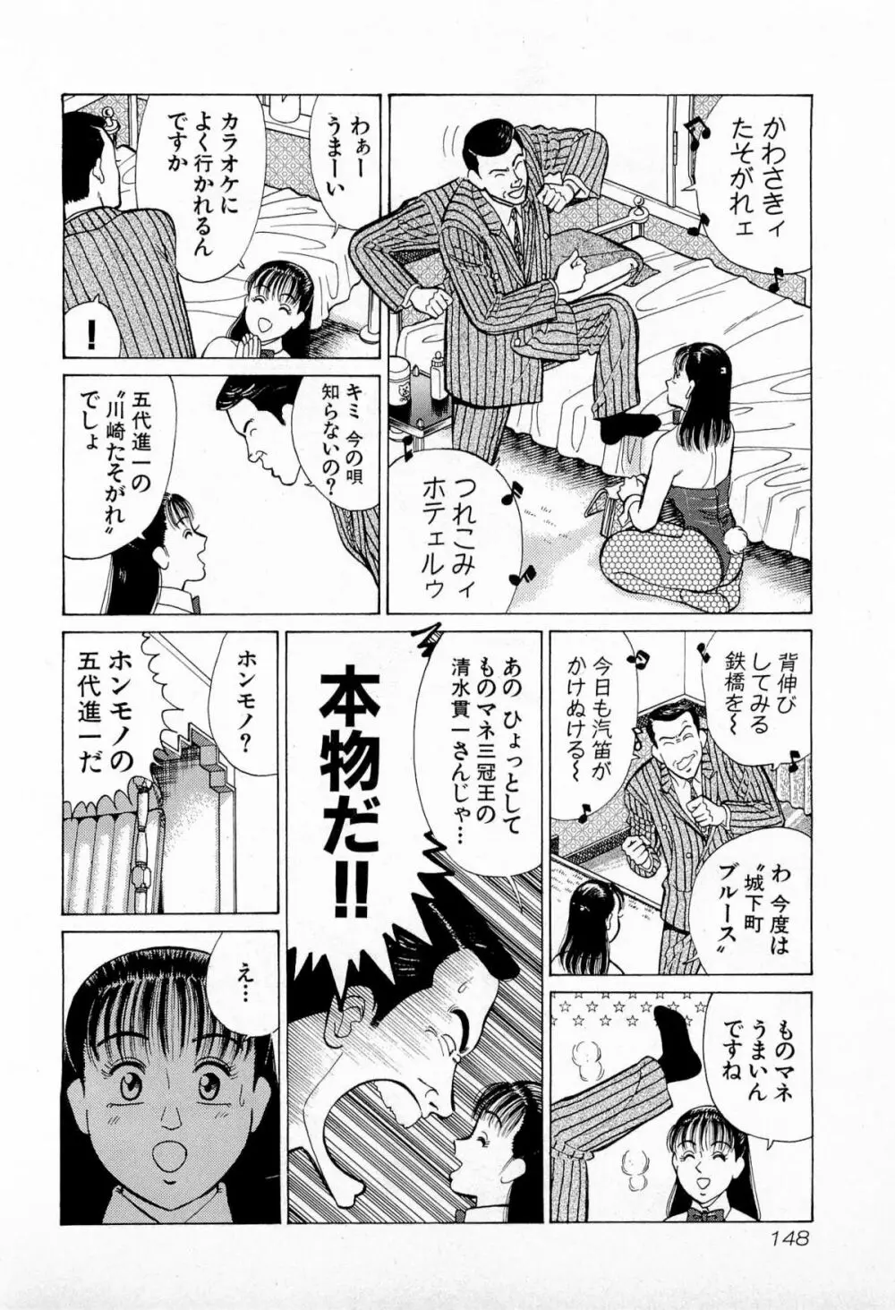 MOKOにおまかせ Vol.1 151ページ