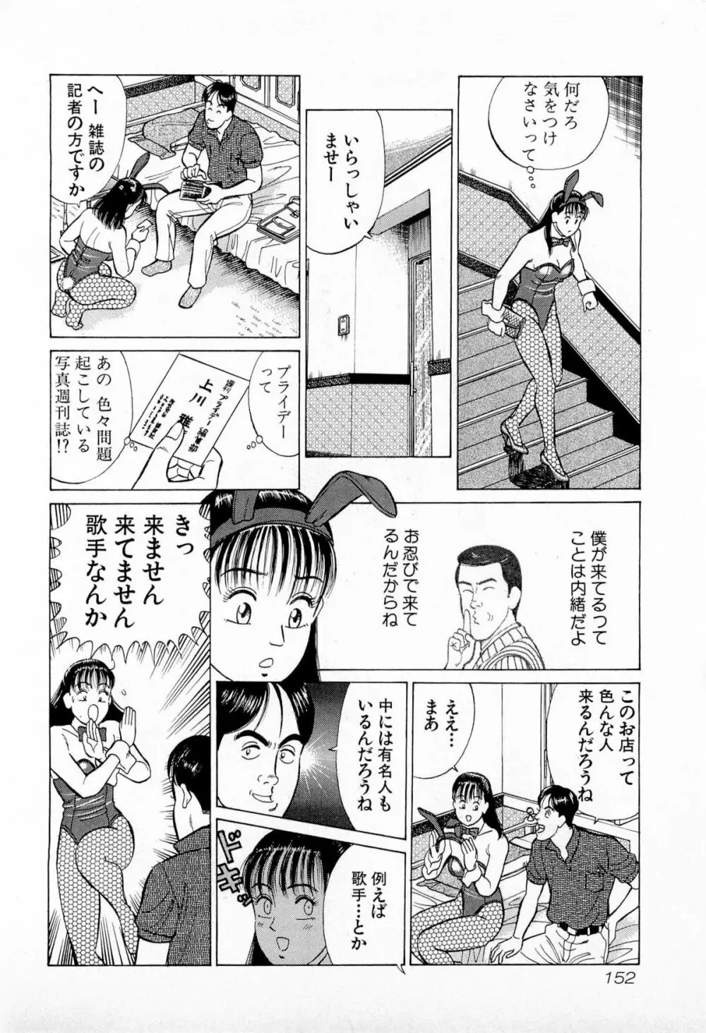 MOKOにおまかせ Vol.1 155ページ