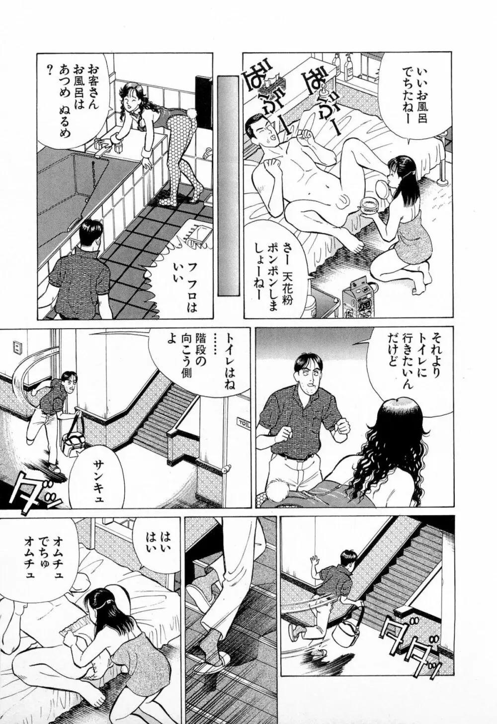 MOKOにおまかせ Vol.1 160ページ