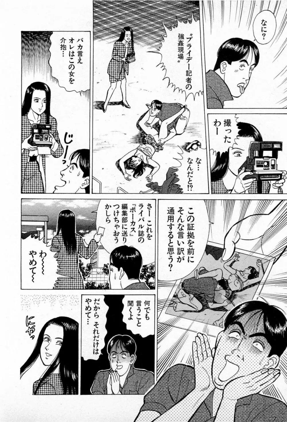 MOKOにおまかせ Vol.1 165ページ