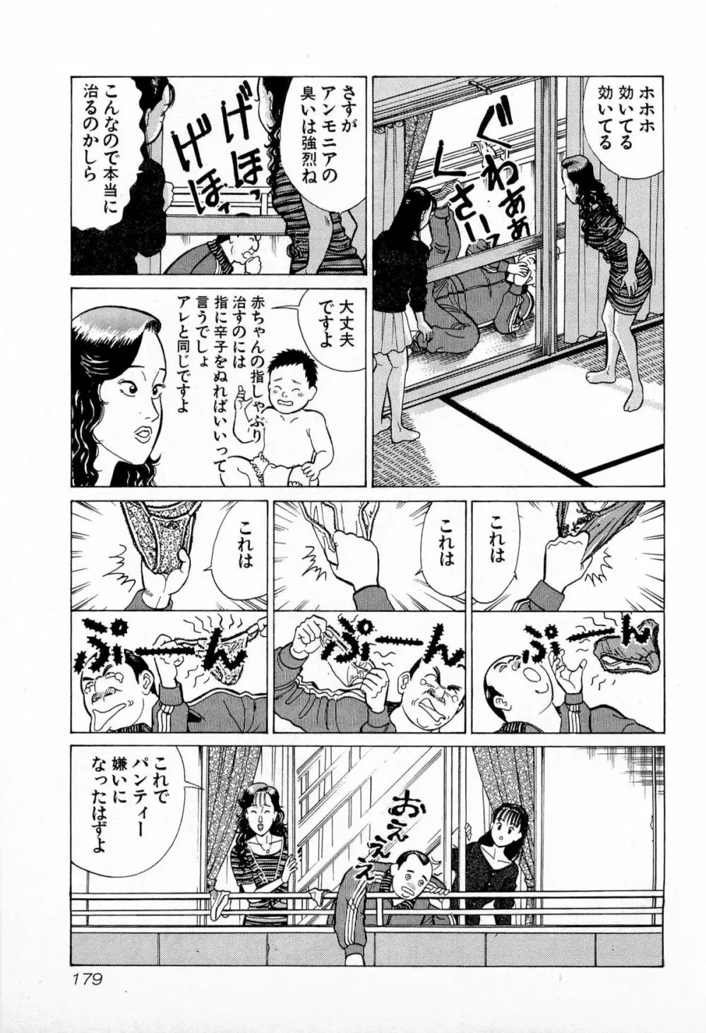 MOKOにおまかせ Vol.1 182ページ