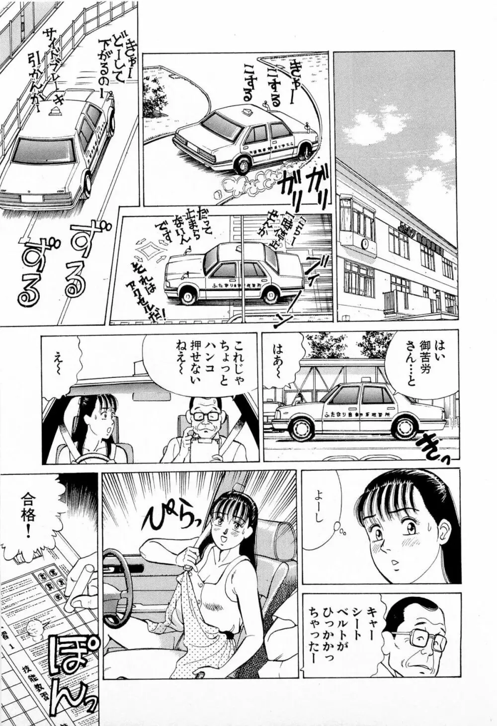 MOKOにおまかせ Vol.1 192ページ