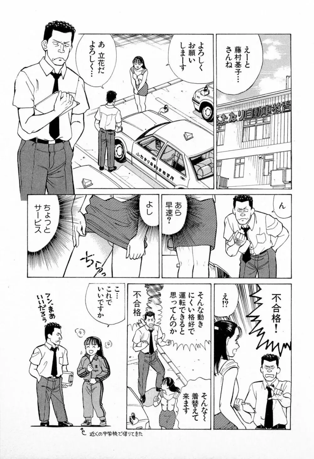 MOKOにおまかせ Vol.1 194ページ