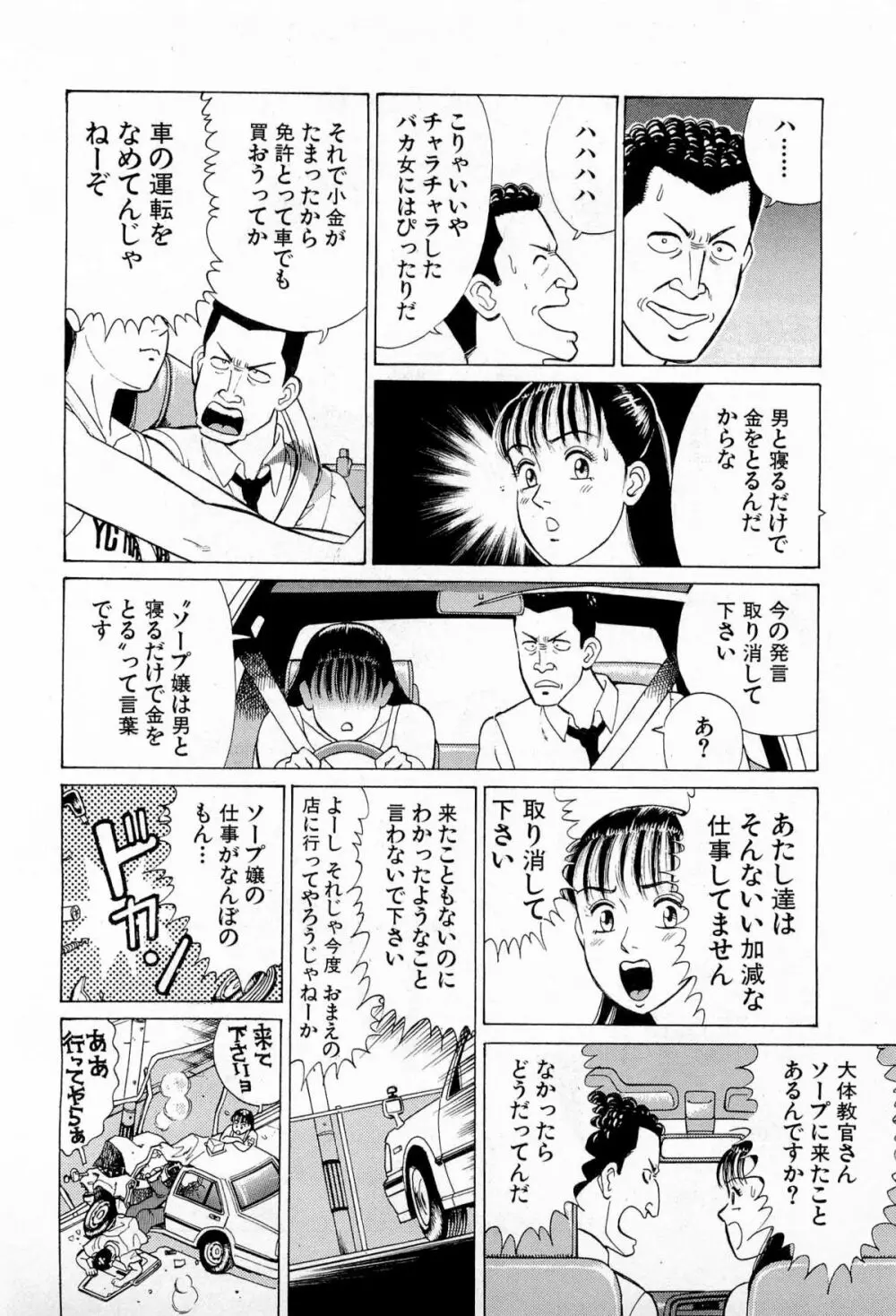 MOKOにおまかせ Vol.1 199ページ