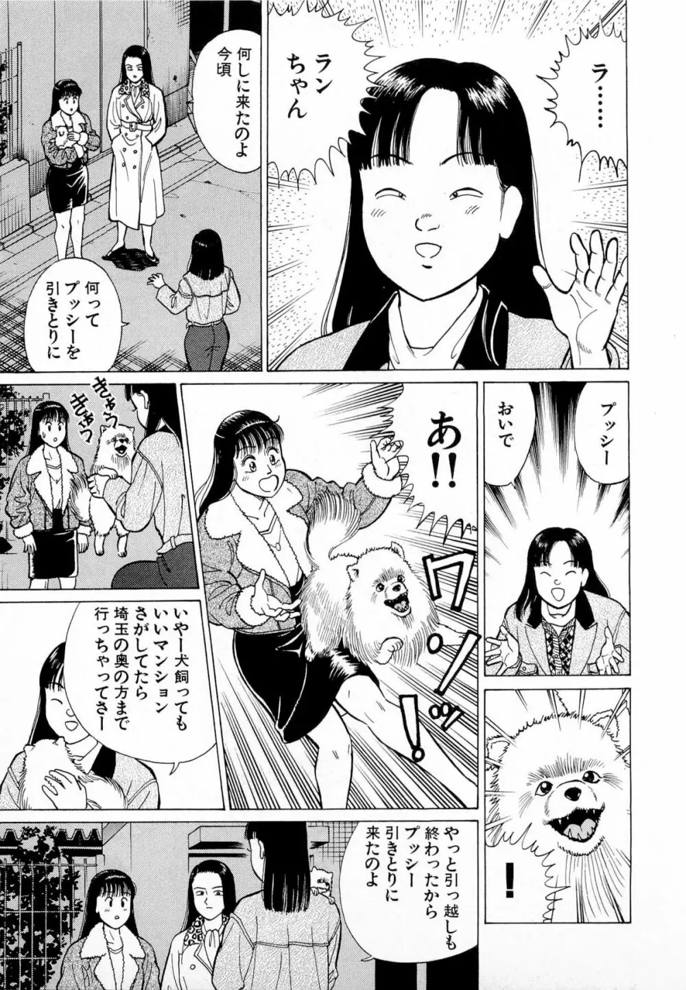 MOKOにおまかせ Vol.1 24ページ