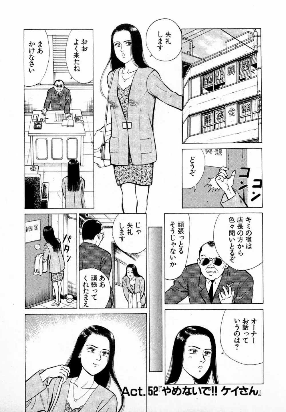 MOKOにおまかせ Vol.1 26ページ