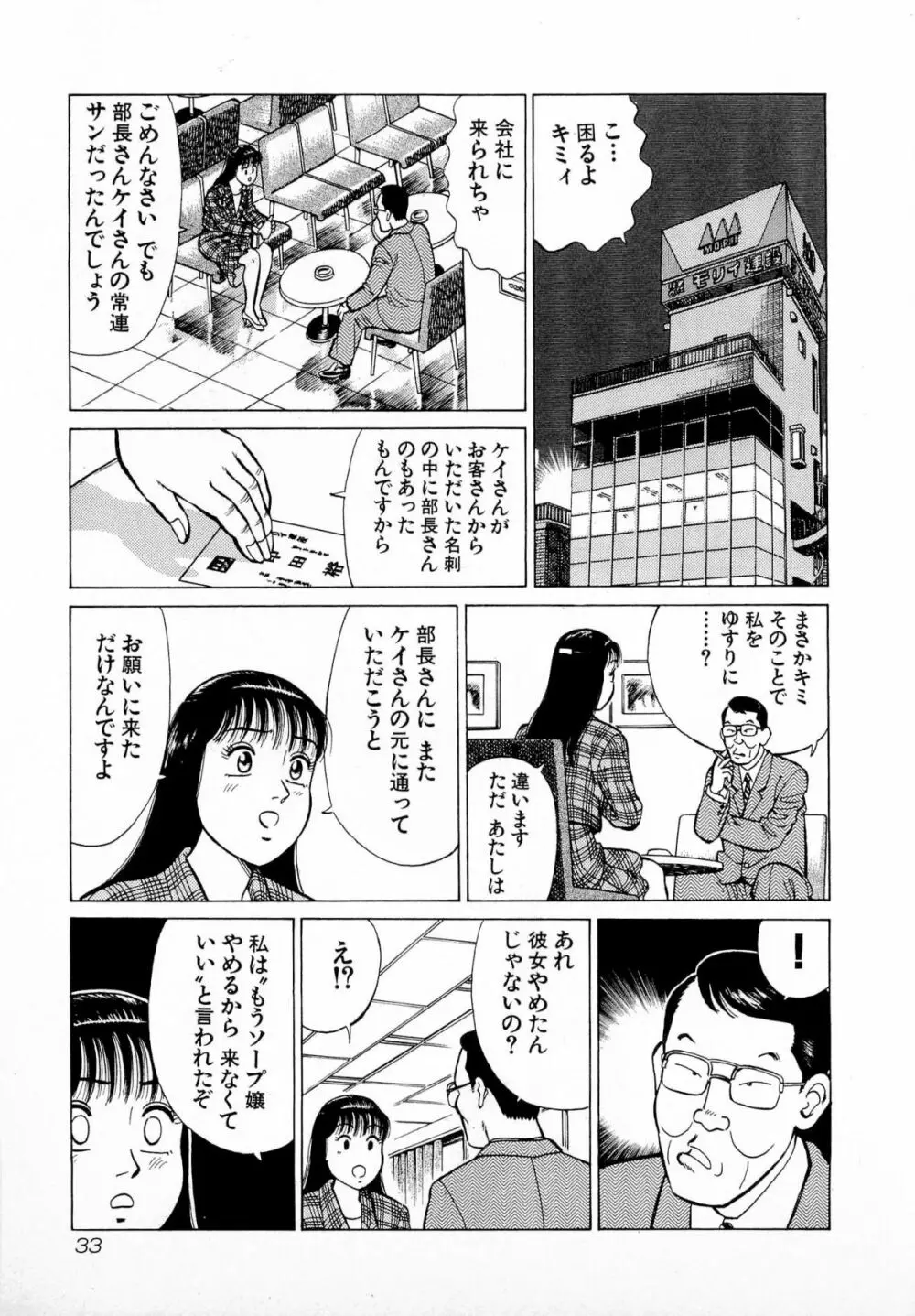 MOKOにおまかせ Vol.1 36ページ