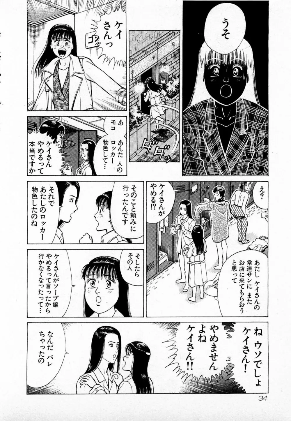 MOKOにおまかせ Vol.1 37ページ