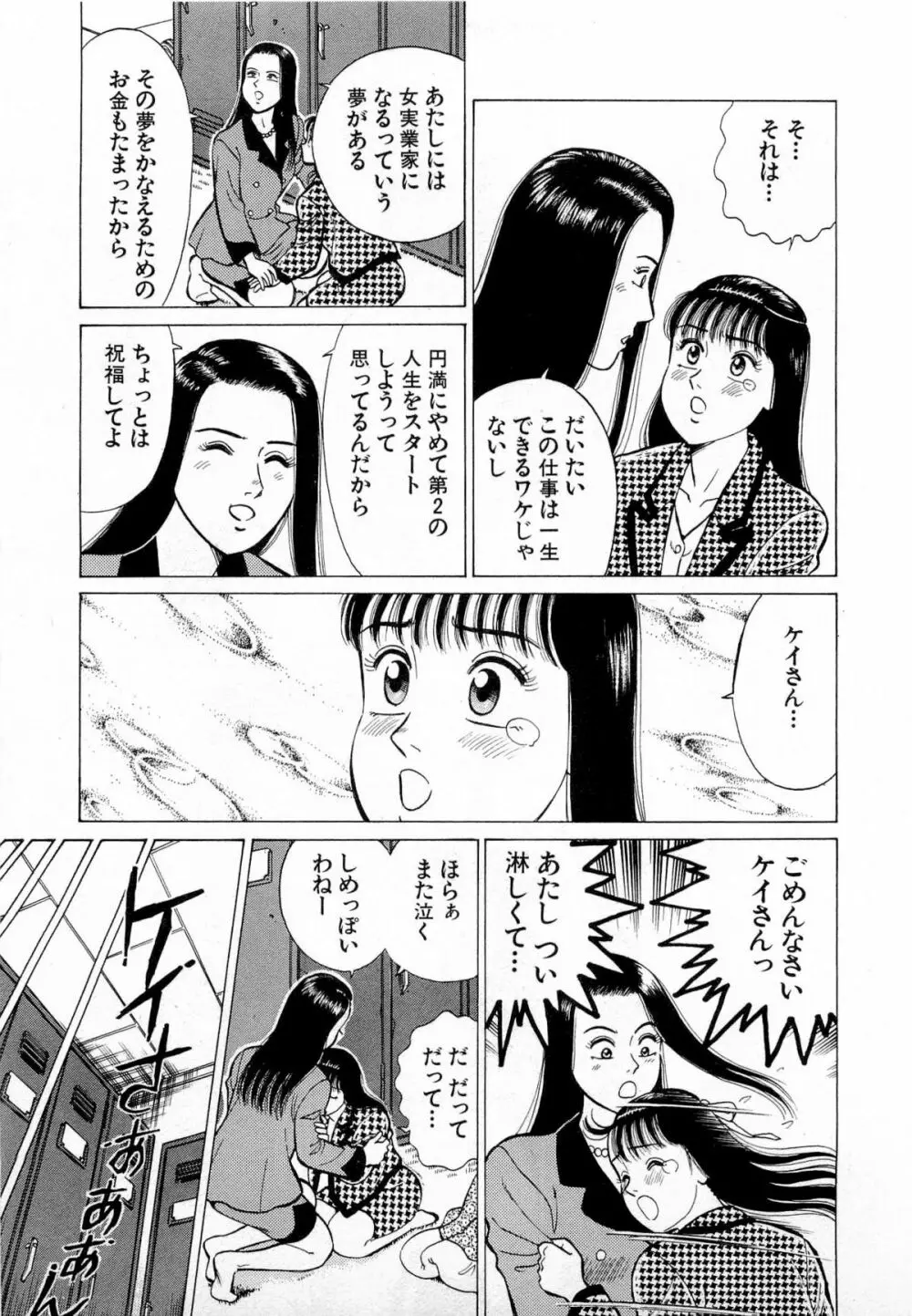 MOKOにおまかせ Vol.1 42ページ