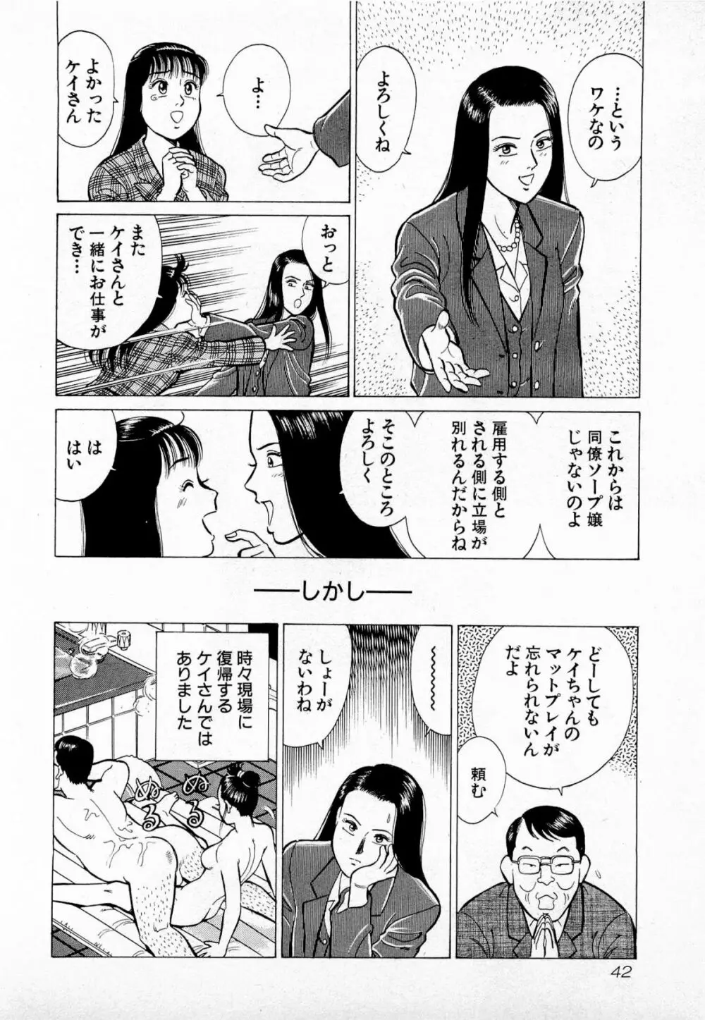 MOKOにおまかせ Vol.1 45ページ