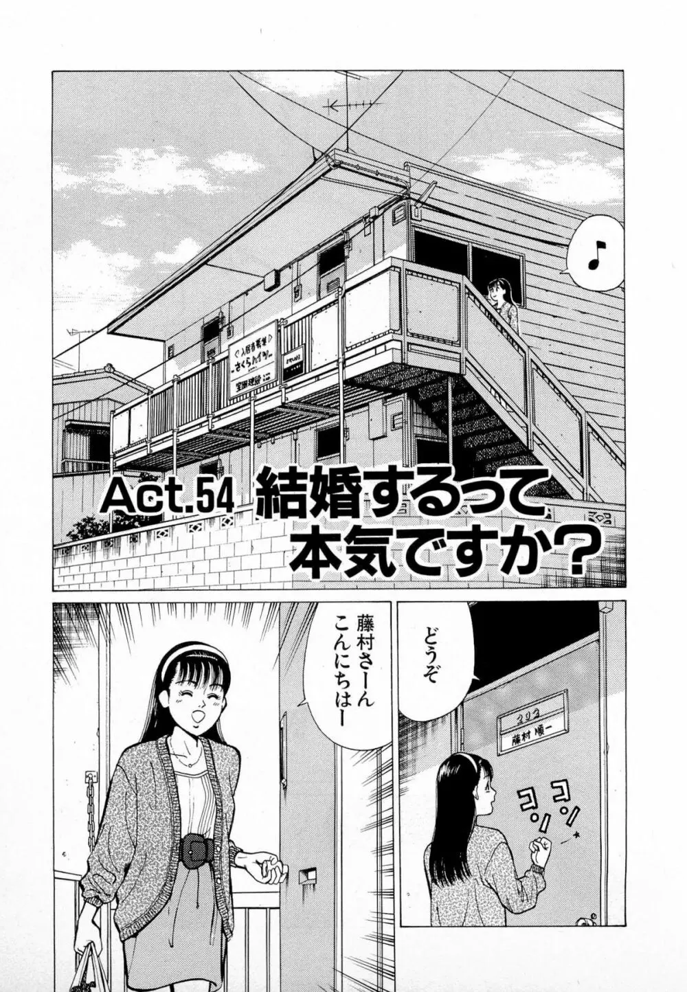 MOKOにおまかせ Vol.1 66ページ