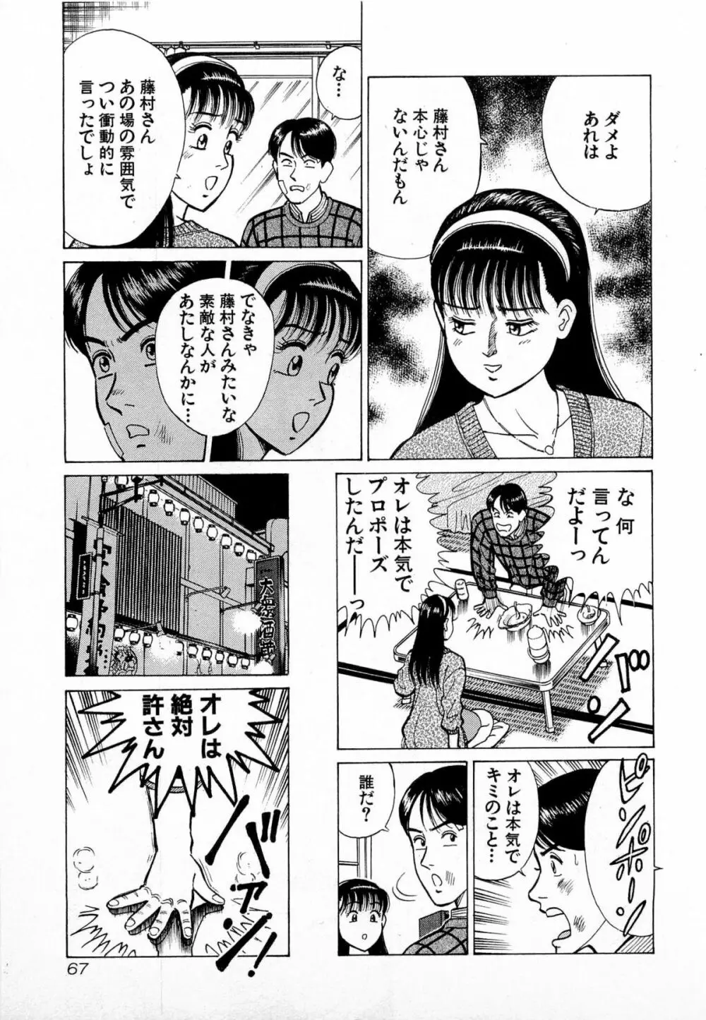 MOKOにおまかせ Vol.1 70ページ