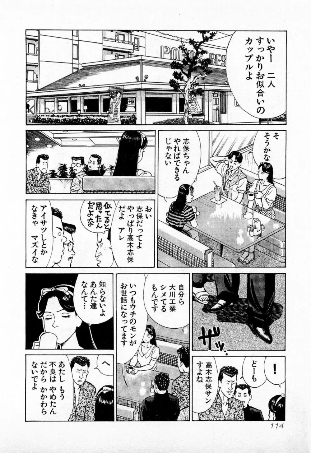 MOKOにおまかせ Vol.2 117ページ