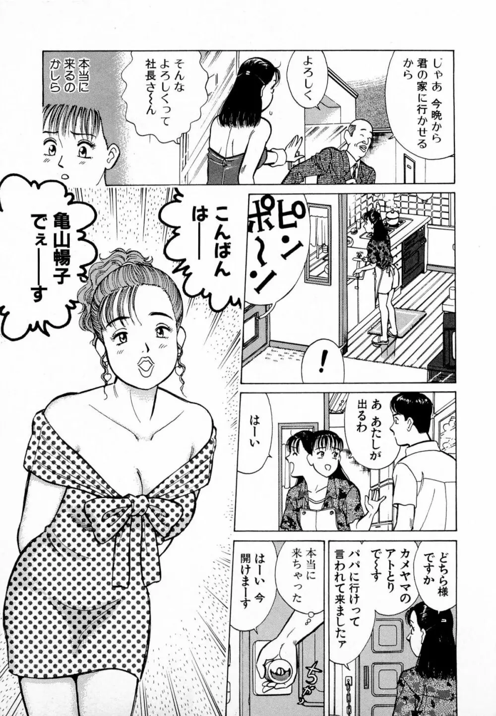 MOKOにおまかせ Vol.2 12ページ