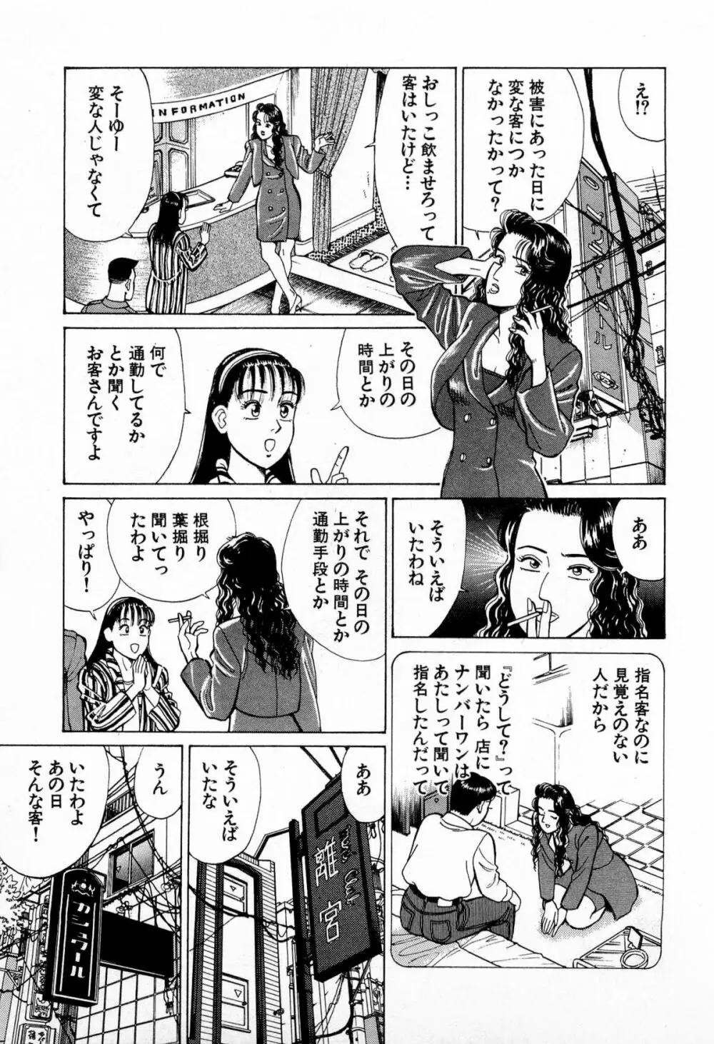 MOKOにおまかせ Vol.2 134ページ