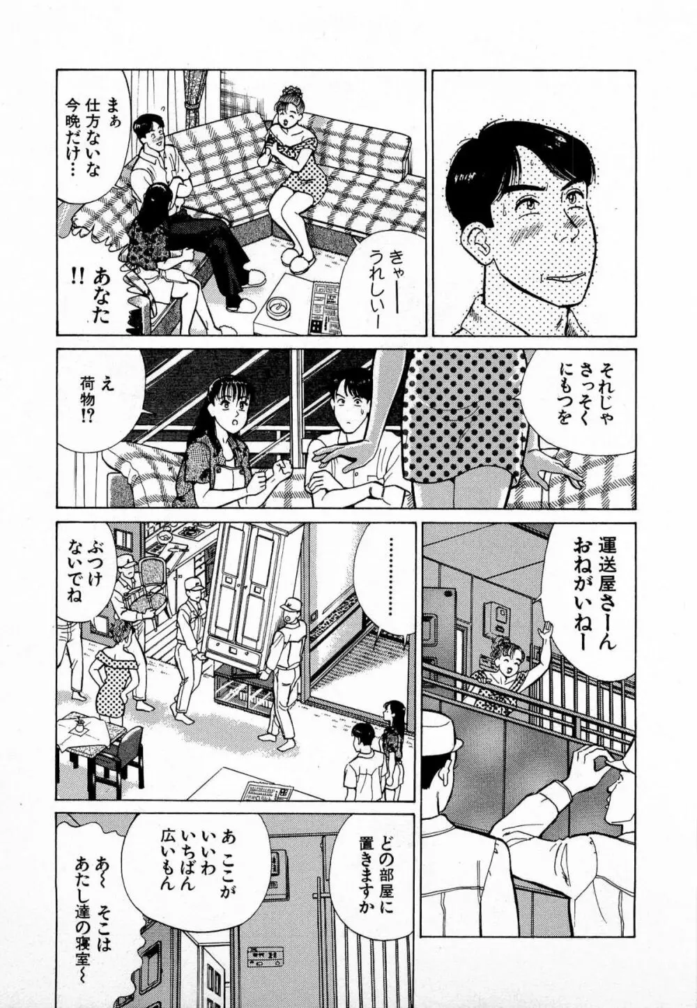 MOKOにおまかせ Vol.2 14ページ